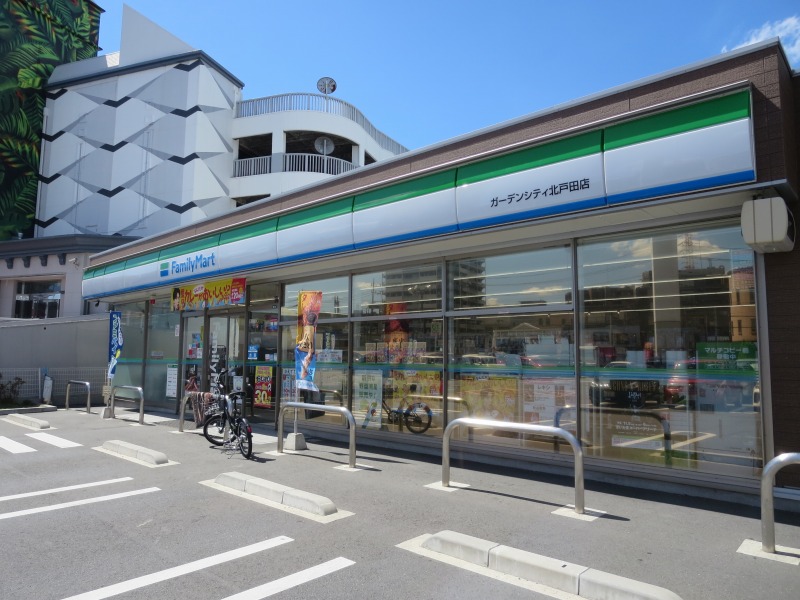 コンビニ　ファミリーマート ガーデンシティ北戸田店（コンビニ）まで217m