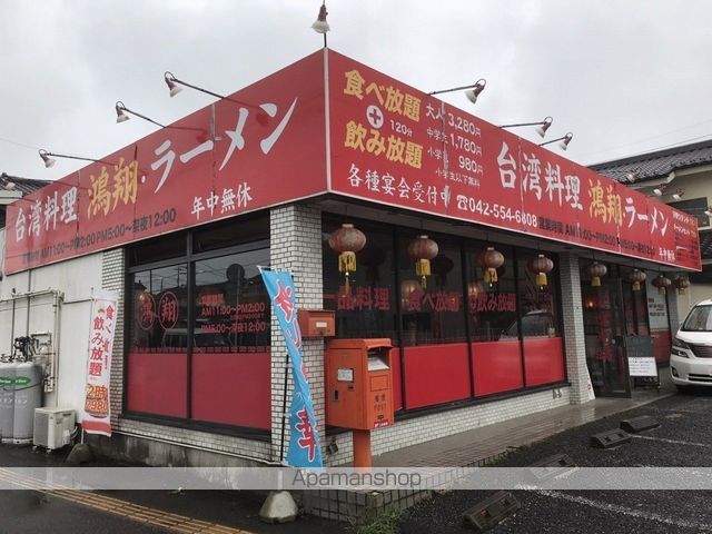 その他　鴻翔（その他）まで154m