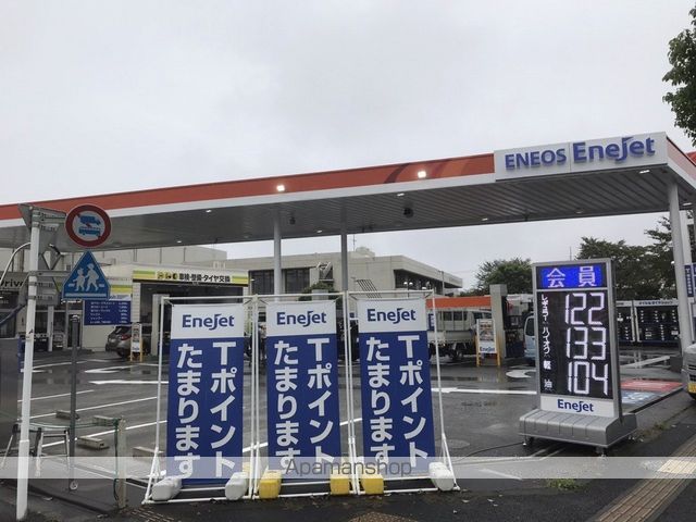 その他　エネオス（その他）まで245m