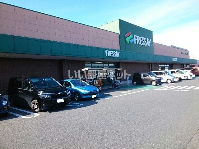 スーパー　フレッセイ玉村店（スーパー）まで745m