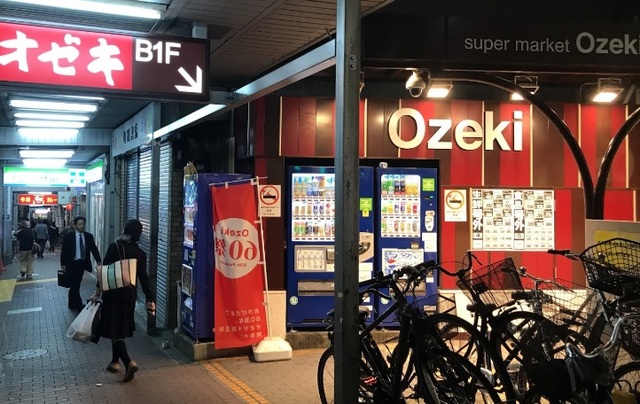 その他　スーパーオオゼキ大森駅前店（その他）まで493m