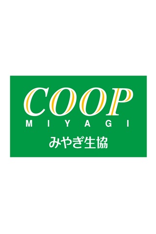 スーパー　COOP　MIYAGI錦町店（スーパー）まで864m