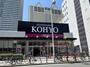 スーパー　KOHYO(コーヨー) 難波湊町店（スーパー）まで265m