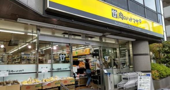 スーパー　肉のハナマサPLUS 南麻布店（スーパー）まで50m