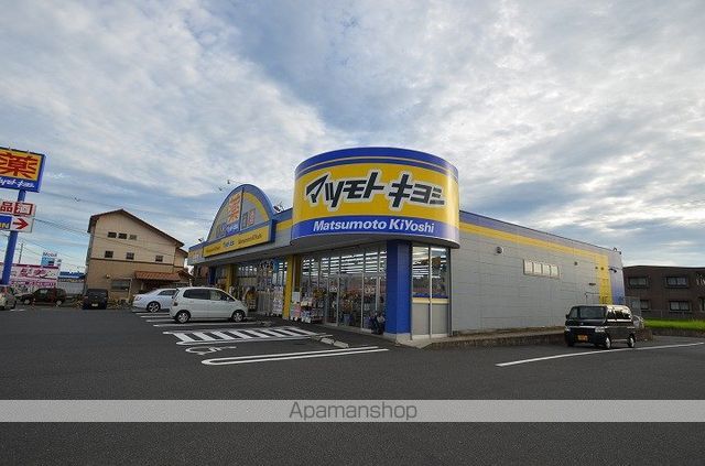 ドラックストア　マツモトキヨシ花棚店（ドラッグストア）まで473m
