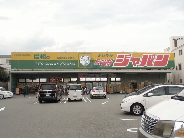 その他　ジャパン豊中曽根店（その他）まで293m