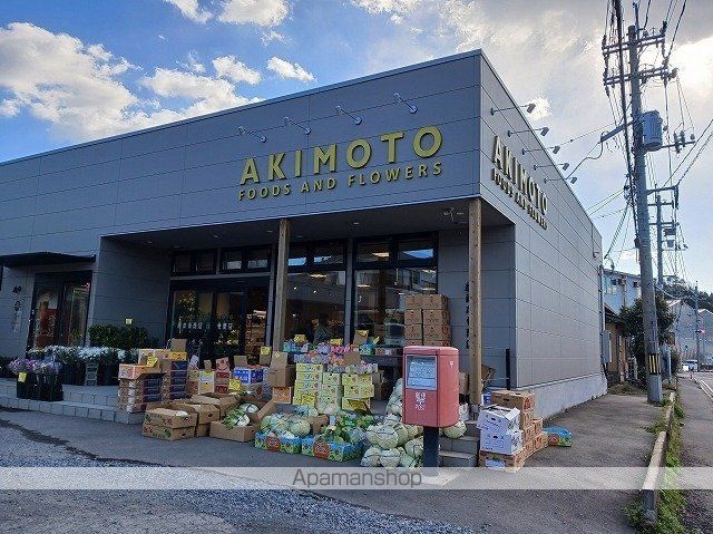 スーパー　ＡＫＩＭＯＴＯ商店（スーパー）まで1400m