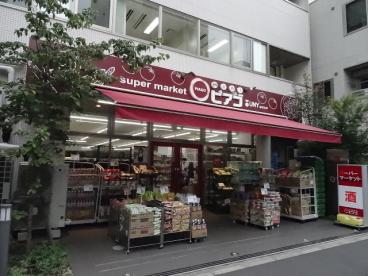 スーパー　miniピアゴ九段南4丁目店（スーパー）まで120m