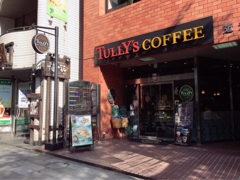飲食店　タリーズコーヒー市ヶ谷店（飲食店）まで230m