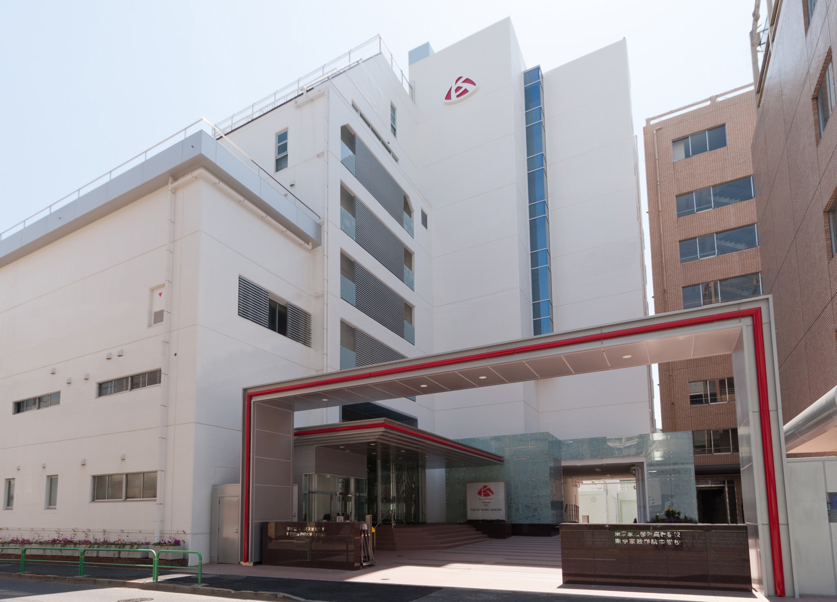 大学・短大　私立東京家政学院大学千代田三番町キャンパス（大学・短大）まで200m