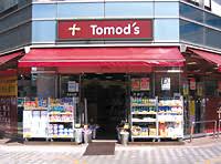 ドラックストア　トモズ 清瀬店（ドラッグストア）まで1911m