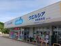 ドラックストア　ウエルシア寄居富田店（ドラッグストア）まで850m