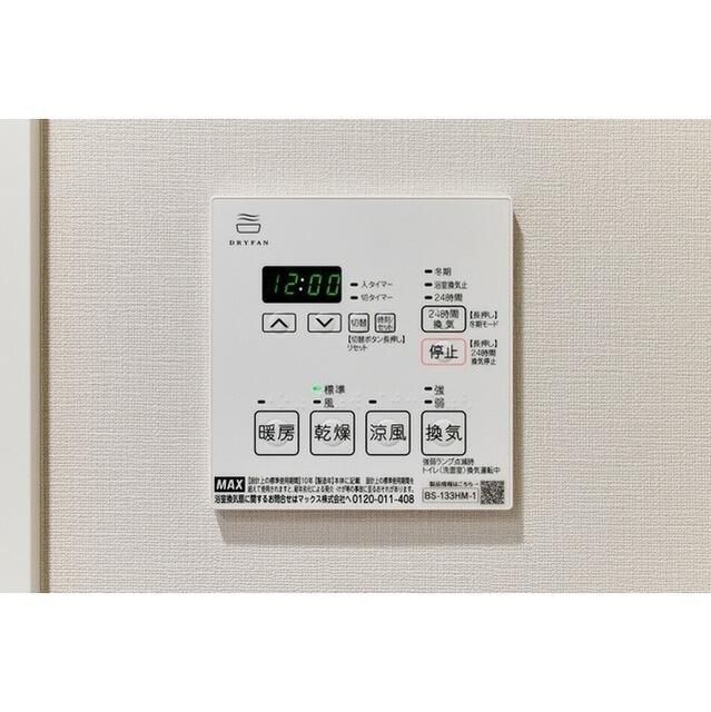その他設備　☆設備充実☆