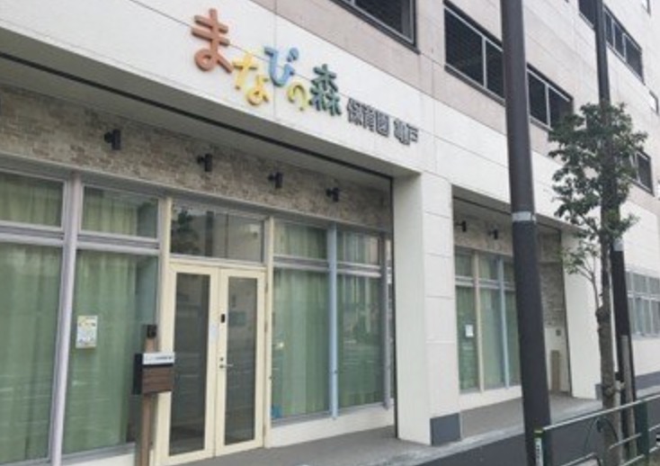 幼稚園・保育園　まなびの森保育園亀戸（幼稚園・保育園）まで219m