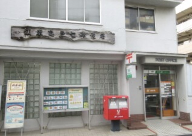 郵便局　江東亀戸七郵便局（郵便局）まで228m