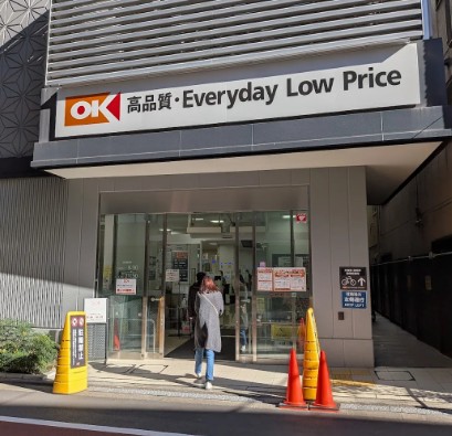 スーパー　オーケー日本橋久松町店（スーパー）まで226m