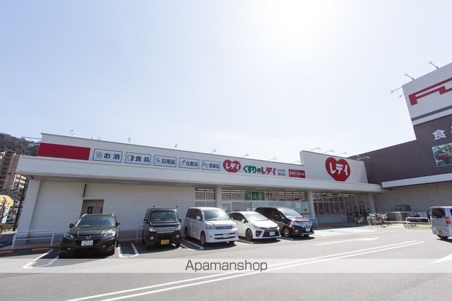 ドラックストア　くすりのレデイ 海田店（ドラッグストア）まで443m