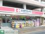 ドラックストア　ココカラファイン東中野店（ドラッグストア）まで750m