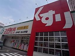 その他　スギ薬局長良町店（その他）まで1137m