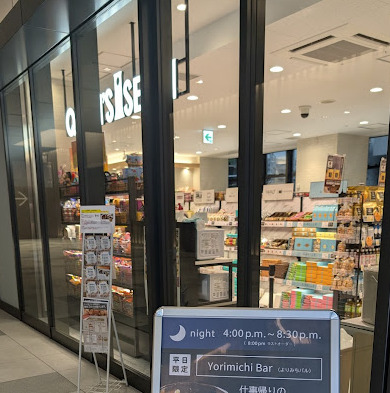 スーパー　クイーンズ伊勢丹 浜松町店（スーパー）まで603m