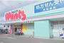 ドラックストア　ウォンツ広白石店（ドラッグストア）まで1123m