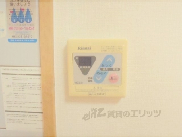 その他設備　給湯器リモコン