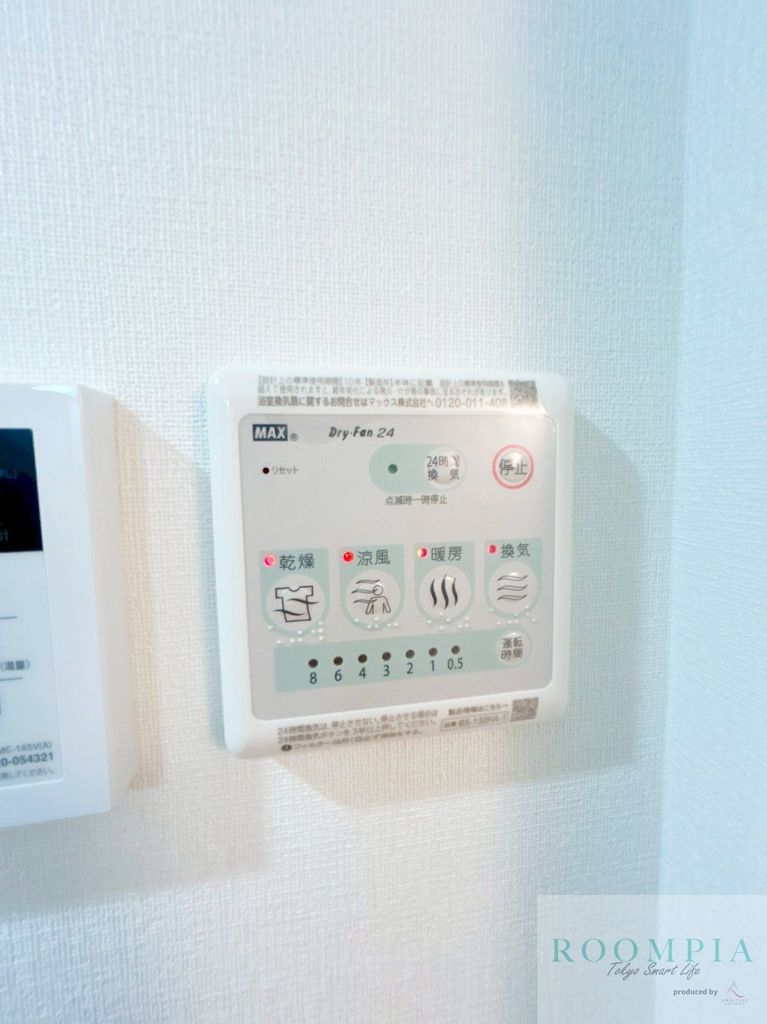 その他設備　設備
