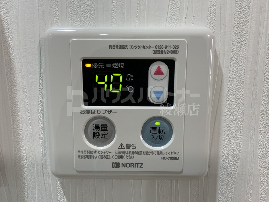 その他設備　設備