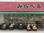 スーパー　スーパーみらべる東十条店（スーパー）まで313m