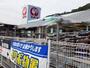 ホームセンター　コメリハード&グリーン沼隈店（ホームセンター）まで2930m