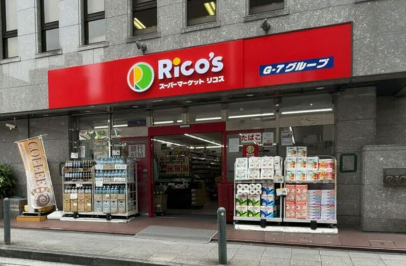 スーパー　リコス南仲通3丁目店（スーパー）まで13m