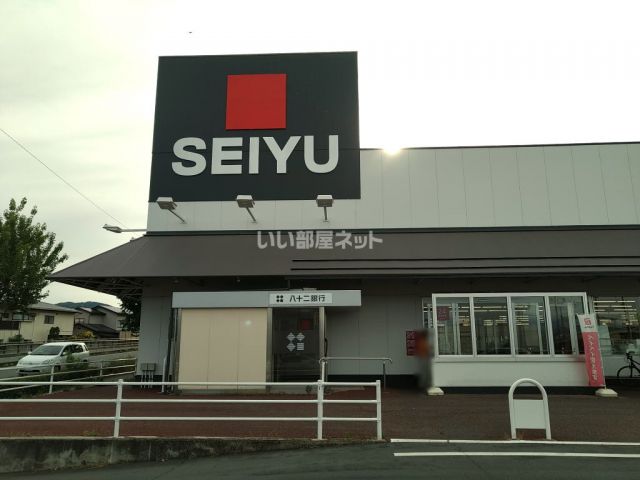 スーパー　西友 長野北店（スーパー）まで734m