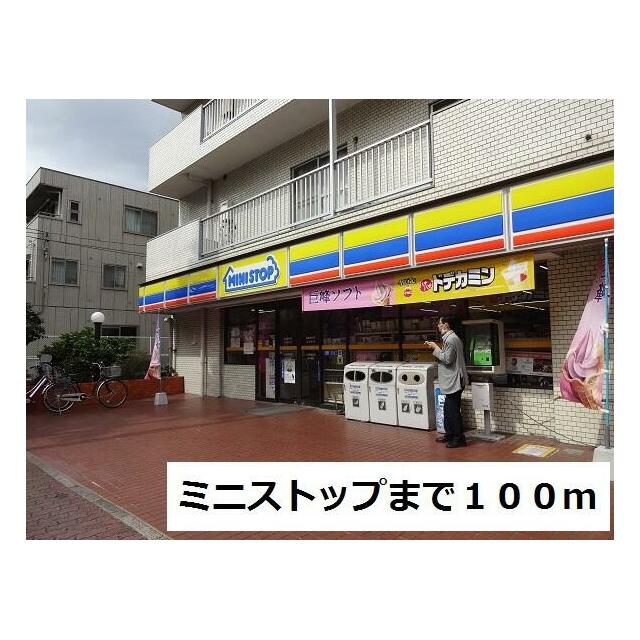 コンビニ　ミニストップ（コンビニ）まで100m