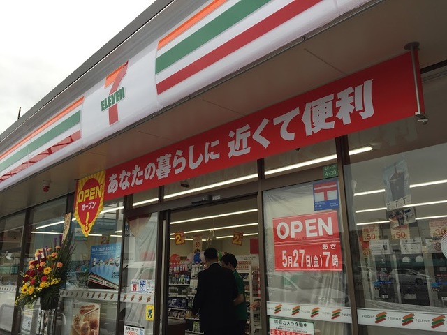コンビニ　セブンイレブン和歌山塩屋1丁目店（コンビニ）まで1167m