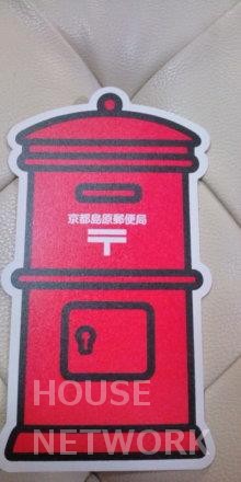 郵便局　京都島原郵便局（郵便局）まで397m