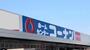 ホームセンター　ホームセンターコーナン新居浜店（ホームセンター）まで518m