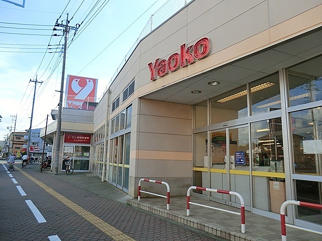 スーパー　ヤオコー富士見羽沢店（スーパー）まで600m