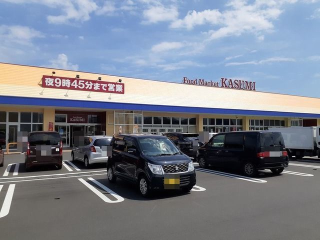 スーパー　カスミ高萩店（スーパー）まで2300m