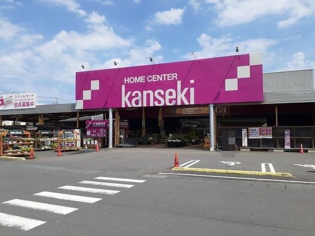 ホームセンター　カンセキ 高萩店（ホームセンター）まで2200m