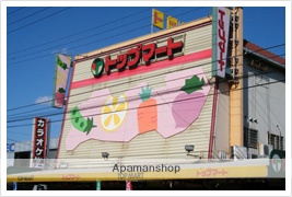スーパー　トップマート末広店（スーパー）まで534m