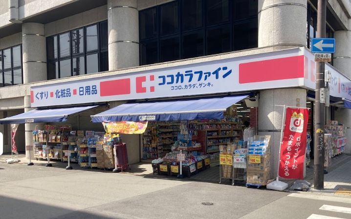 ドラックストア　ココカラファイン あびこ駅前店（ドラッグストア）まで796m
