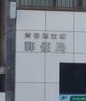 郵便局　渋谷道玄坂郵便局（郵便局）まで973m
