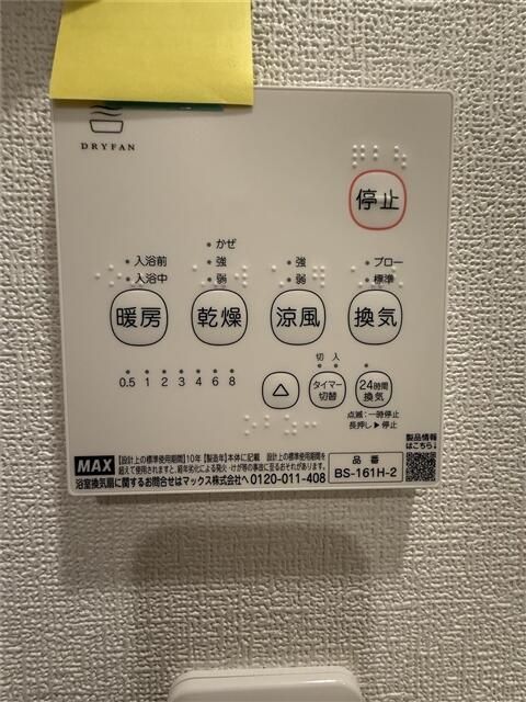 その他設備　同施工メーカーの参考写真