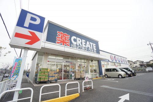 ドラックストア　クリエイトＳ・Ｄ市原北国分寺台店（ドラッグストア）まで545m