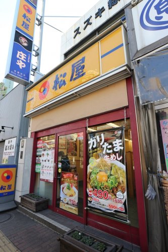 飲食店　松屋 本蓮沼店（飲食店）まで3167m