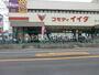 スーパー　コモディイイダ北小金店（スーパー）まで509m