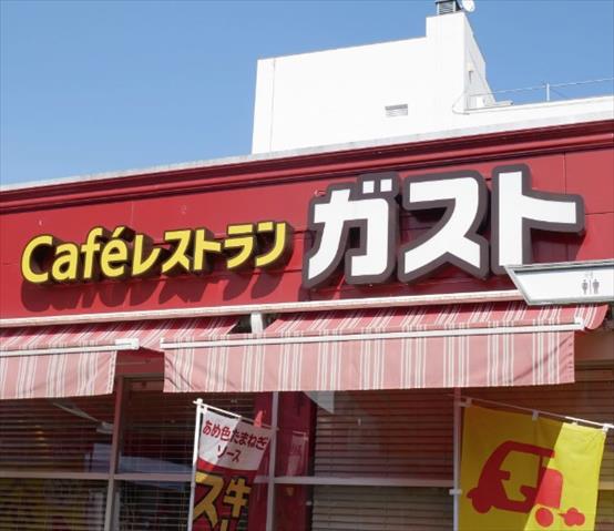飲食店　ガスト平塚店（飲食店）まで474m
