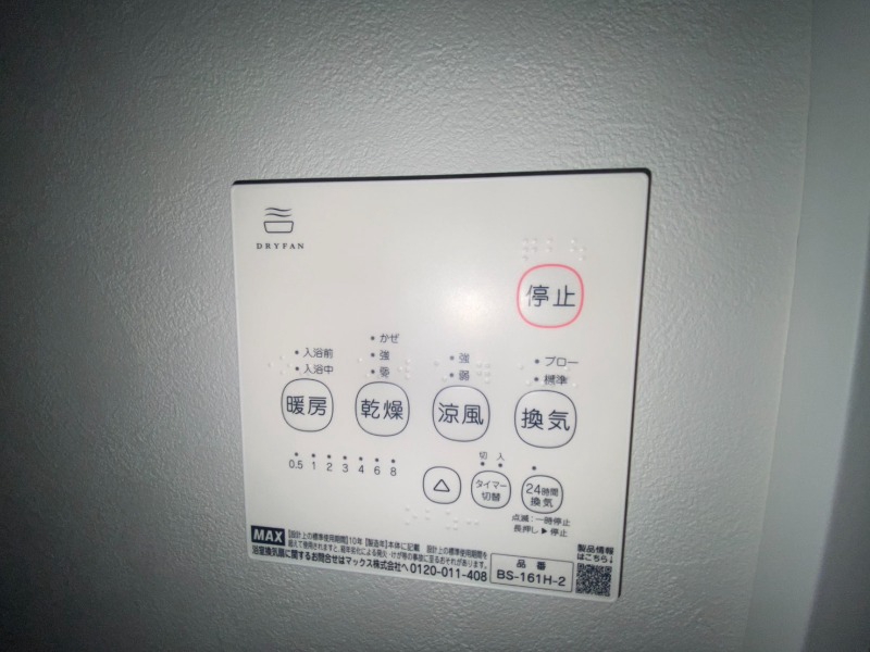 その他設備　浴室乾燥機付きのお風呂です！快適に使えそうですね。
