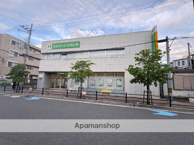 銀行　北おおさか信用金庫（銀行）まで552m
