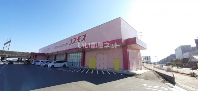 ドラックストア　ディスカウントドラッグコスモス 新鳥栖駅店（ドラッグストア）まで158m